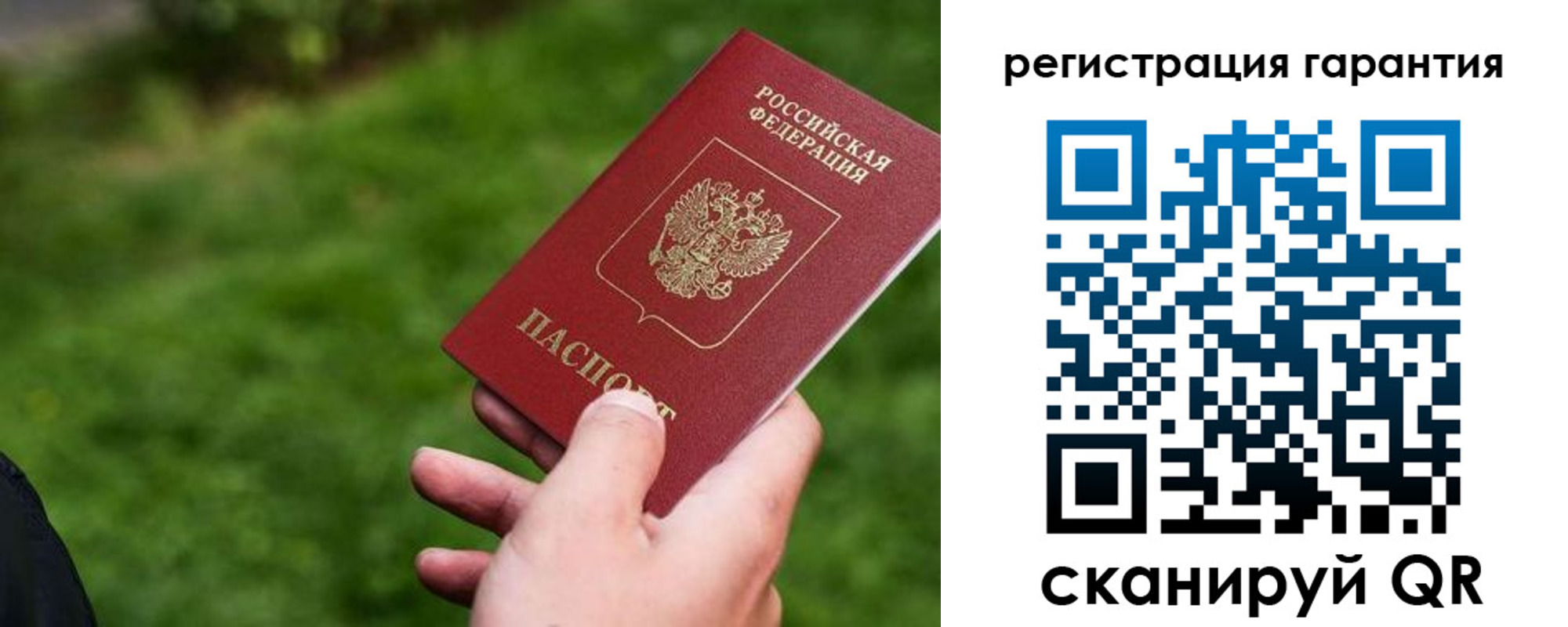 прописка штамп в Костомукше