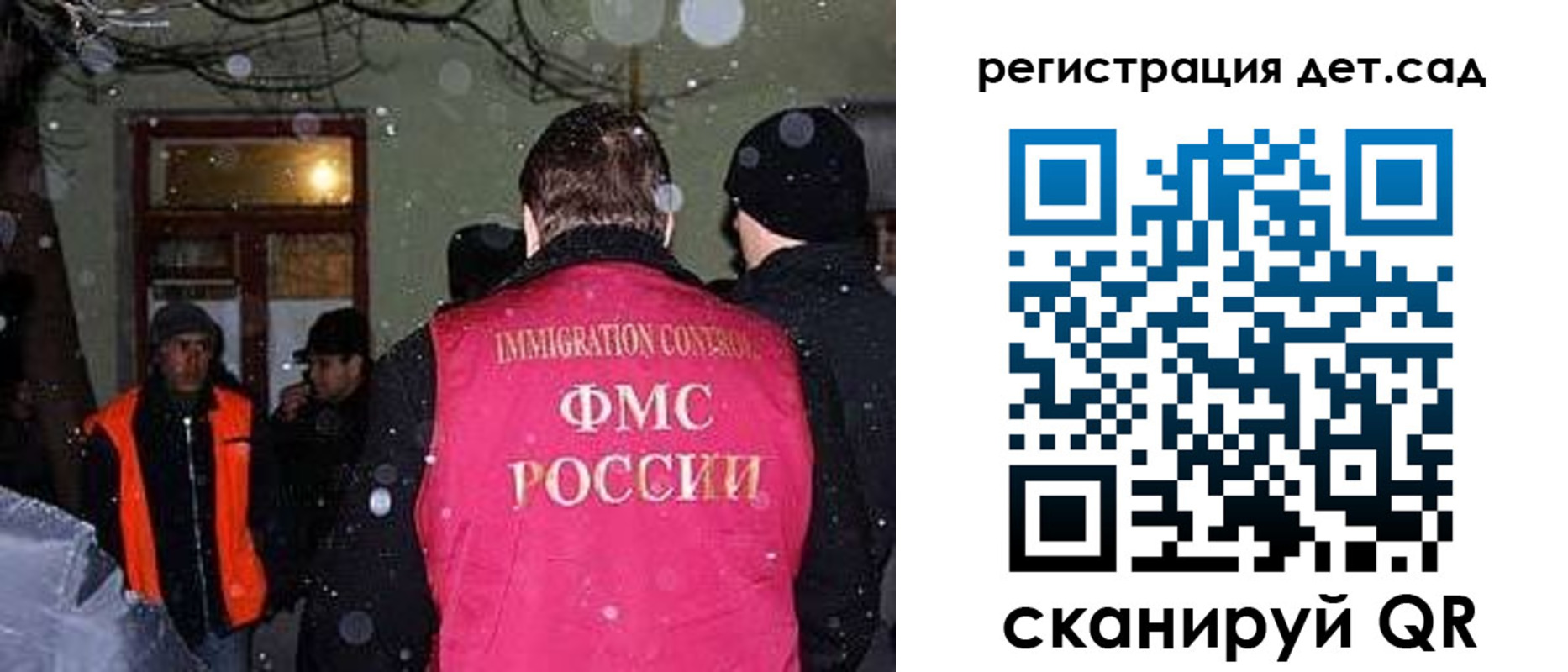 прописка для школы в Костомукше