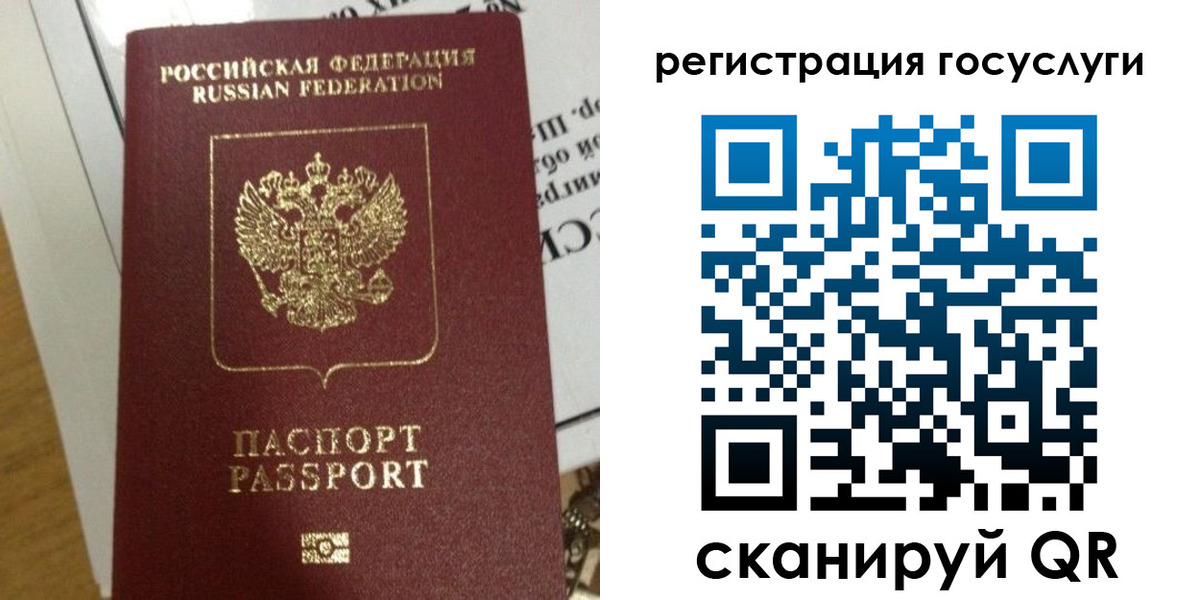 прописка для кредита в Костомукше