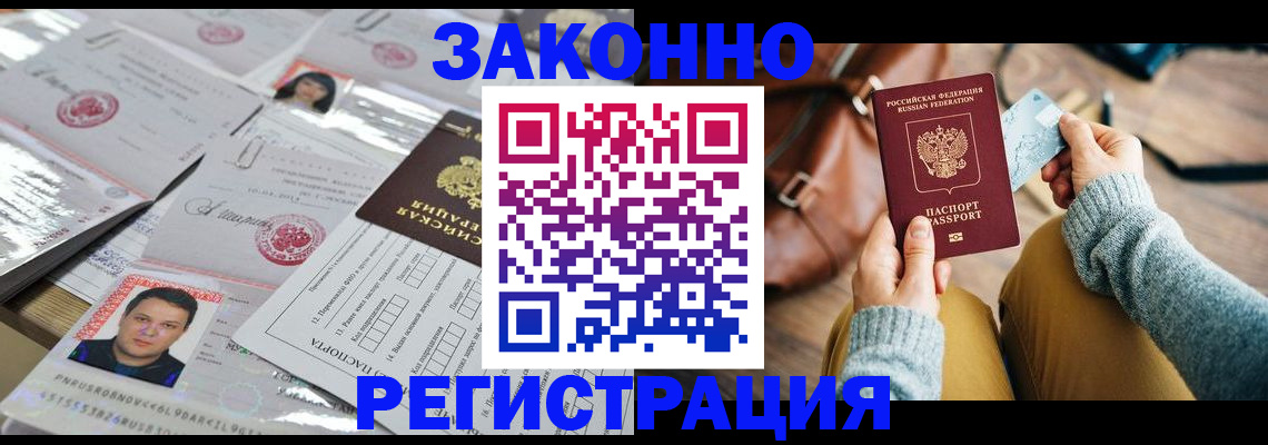 временная прописка в Костомукше