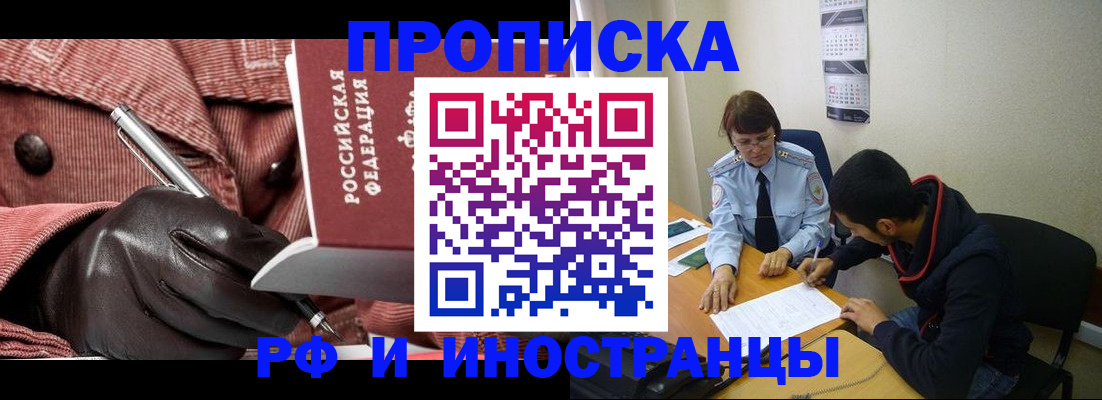 прописка в квартире в Костомукше